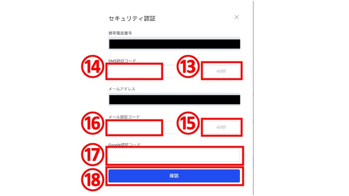 BitTrade ETH送金 PC 5